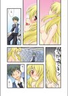 吸血娘いじめ試し読み6ページ