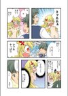 吸血娘いじめ試し読み7ページ