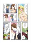 吸血娘いじめ試し読み8ページ