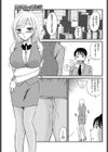 宮本さんのヒミツ試し読み1ページ