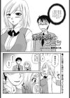 宮本さんのヒミツ試し読み2ページ