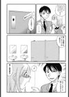 宮本さんのヒミツ試し読み3ページ