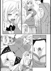 宮本さんのヒミツ試し読み4ページ