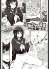 弓坂さんの場合試し読み1ページ