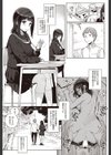 弓坂さんの場合試し読み2ページ