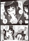 弓坂さんの場合試し読み4ページ