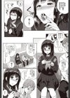 弓坂さんの場合試し読み7ページ
