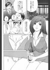 弓子の仕事試し読み2ページ
