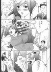 弓子の仕事試し読み3ページ