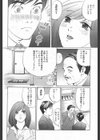 弓子の仕事試し読み4ページ
