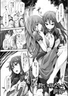 救いのない世界試し読み1ページ