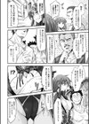 救いのない世界試し読み2ページ