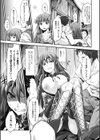 救いのない世界試し読み3ページ