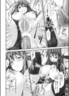 救いのない世界試し読み4ページ