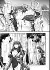 救いのない世界試し読み7ページ