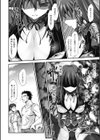 救いのない世界試し読み8ページ