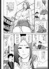 救いの女神試し読み4ページ