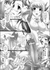 救吸！ 白衣の悪魔さん試し読み3ページ