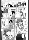 求む！ご主人様！！試し読み2ページ