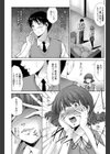 求む！ご主人様！！試し読み3ページ