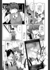 求む！ご主人様！！試し読み4ページ
