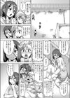 求む！看病試し読み2ページ