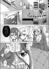 求む！看病試し読み4ページ