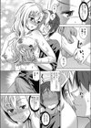 求む！看病試し読み6ページ