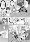 求む！看病試し読み7ページ