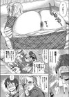 求む！看病試し読み8ページ