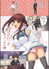 求愛試し読み3ページ