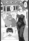 求愛ベクトル試し読み6ページ