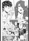 求愛ベクトル試し読み7ページ