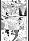 求愛ベクトル試し読み8ページ