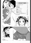 求愛期試し読み3ページ