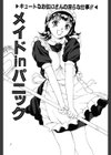 求愛期試し読み4ページ