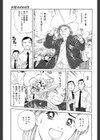 求愛期試し読み6ページ