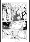 求愛期試し読み7ページ