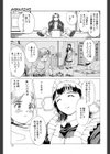 求愛期試し読み10ページ