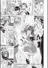 泣き虫お姉さんは皮付きニンジンがお好き試し読み1ページ