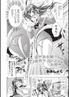 泣き虫お姉さんは皮付きニンジンがお好き試し読み2ページ
