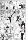 泣き虫お姉さんは皮付きニンジンがお好き試し読み3ページ