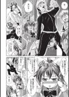 泣き虫お姉さんは皮付きニンジンがお好き試し読み4ページ