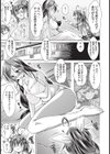 泣き虫お姉さんは皮付きニンジンがお好き試し読み5ページ