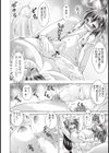 泣き虫お姉さんは皮付きニンジンがお好き試し読み8ページ