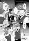 泣き虫処女試し読み1ページ