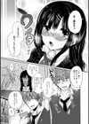 泣き虫処女試し読み3ページ