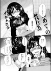 泣き虫処女試し読み4ページ