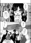 泣き虫処女試し読み5ページ
