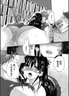 泣き虫処女試し読み6ページ